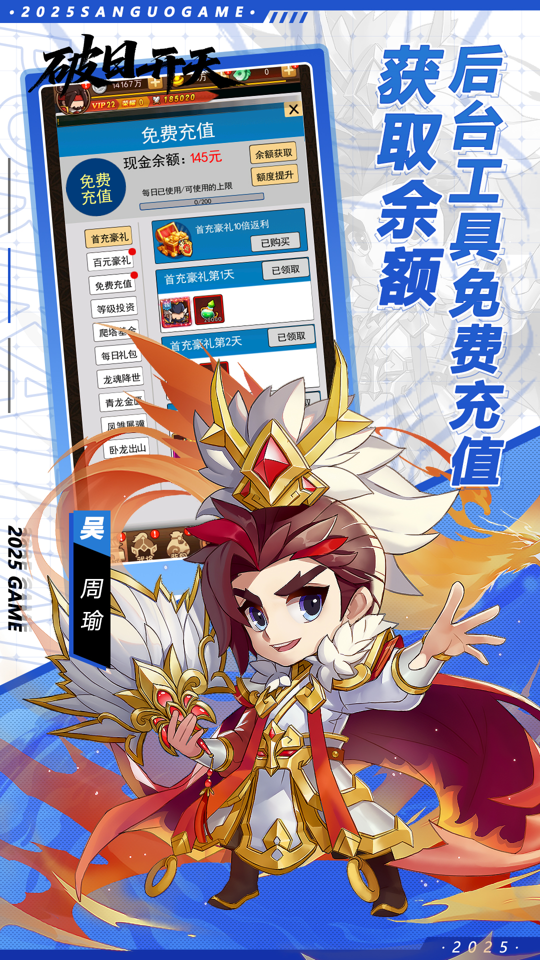 破日开天(0.1折) 破日开天(0.1折)