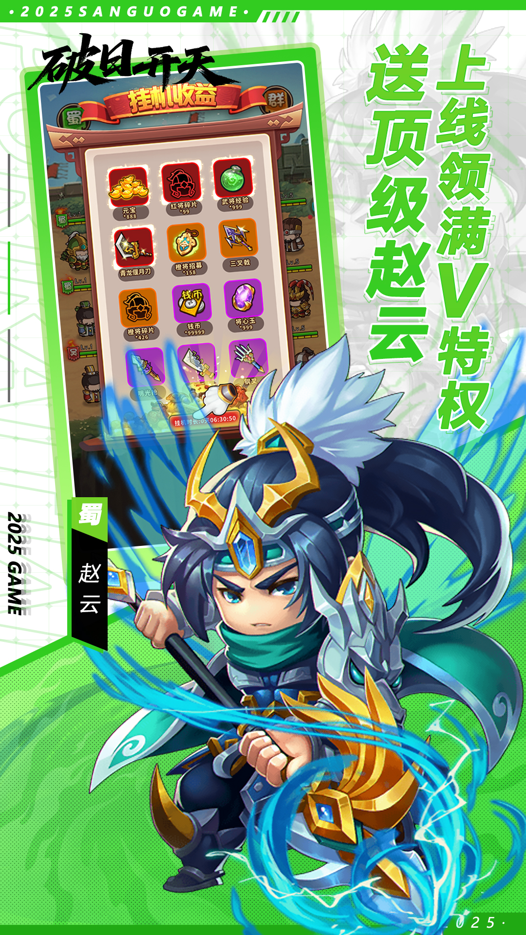 破日开天(0.1折) 破日开天(0.1折)