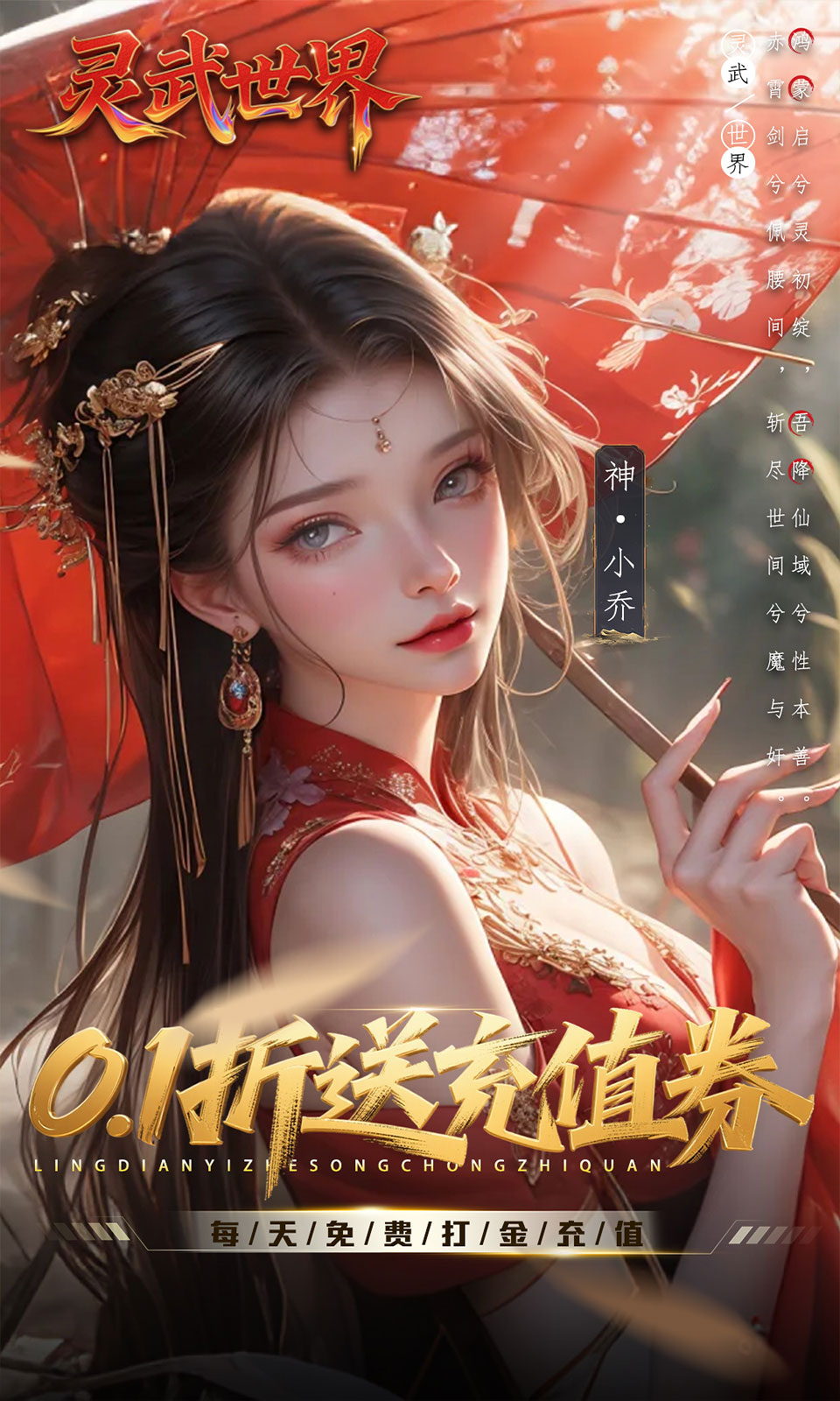 灵武世界(0.1折) 灵武世界(0.1折)