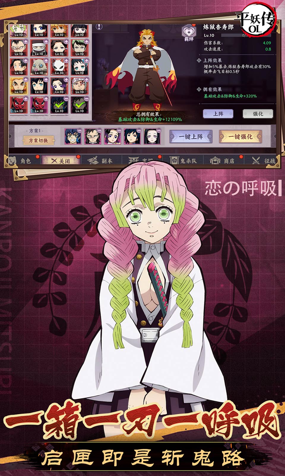 平妖传OL(0.1折)
