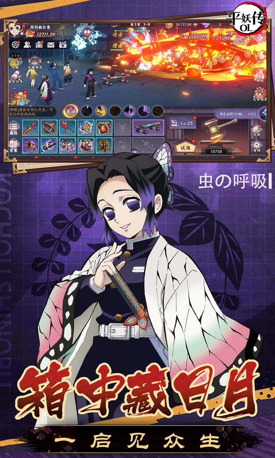 平妖传OL(0.1折)