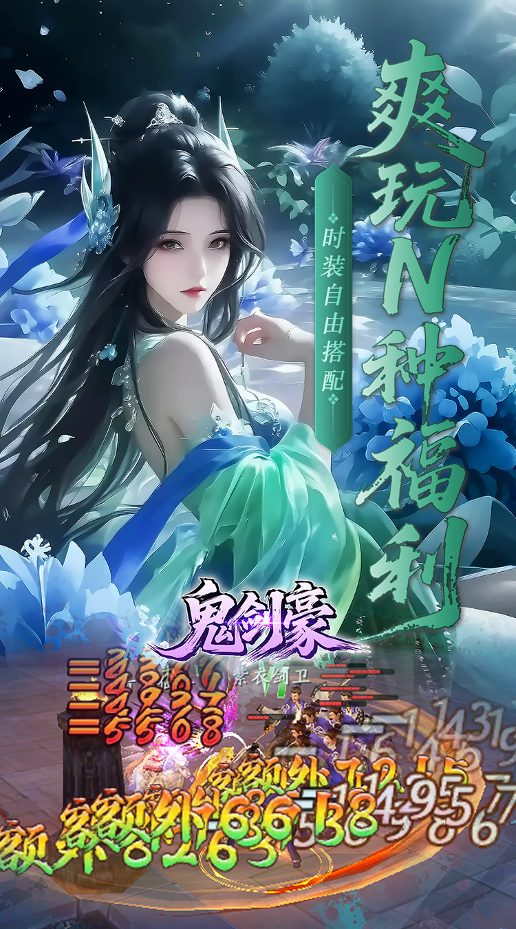 鬼剑豪(0.1折)