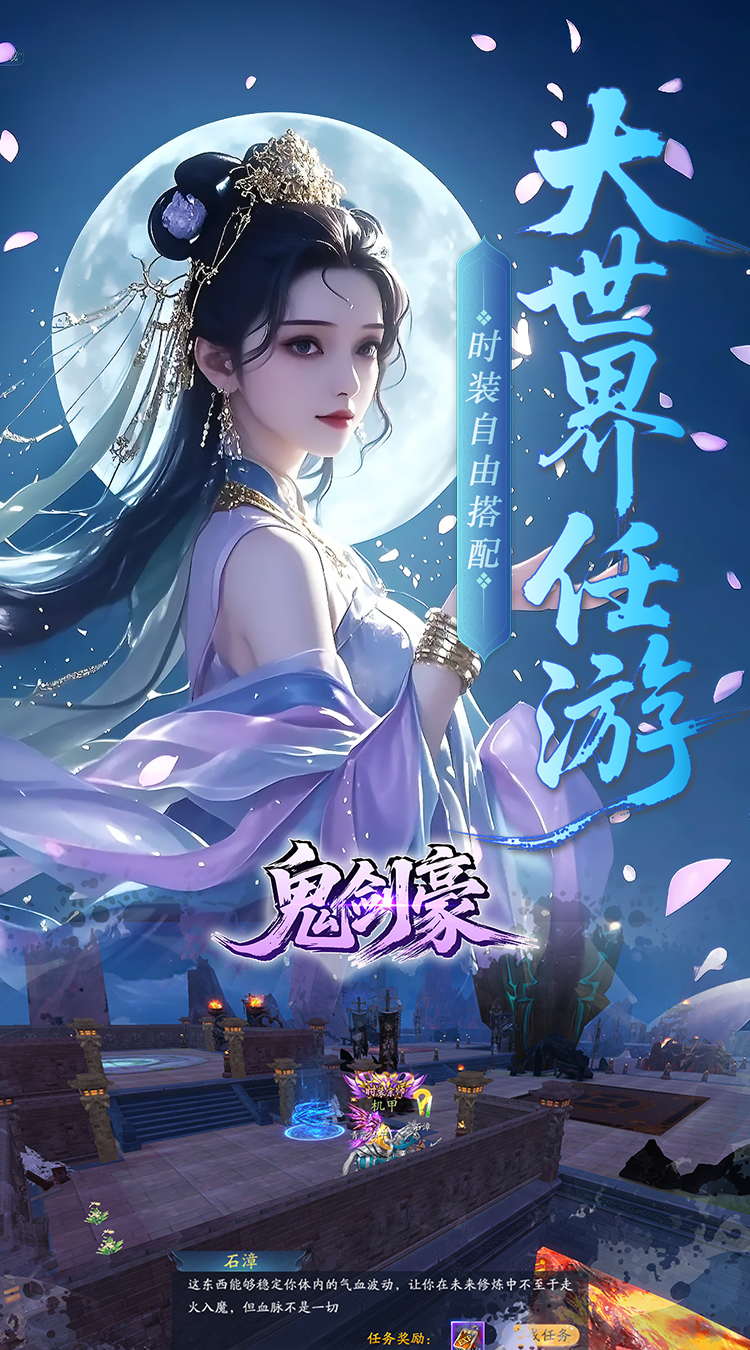 鬼剑豪(0.1折)