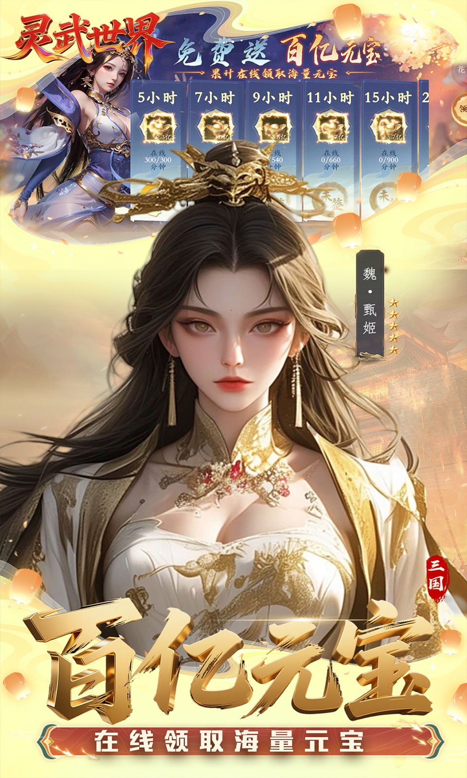 灵武世界(0.1折) 灵武世界(0.1折)