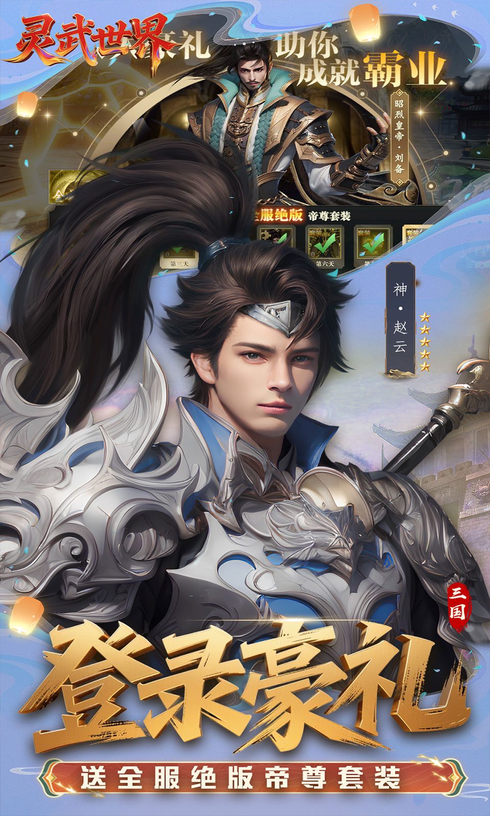 灵武世界(0.1折) 灵武世界(0.1折)