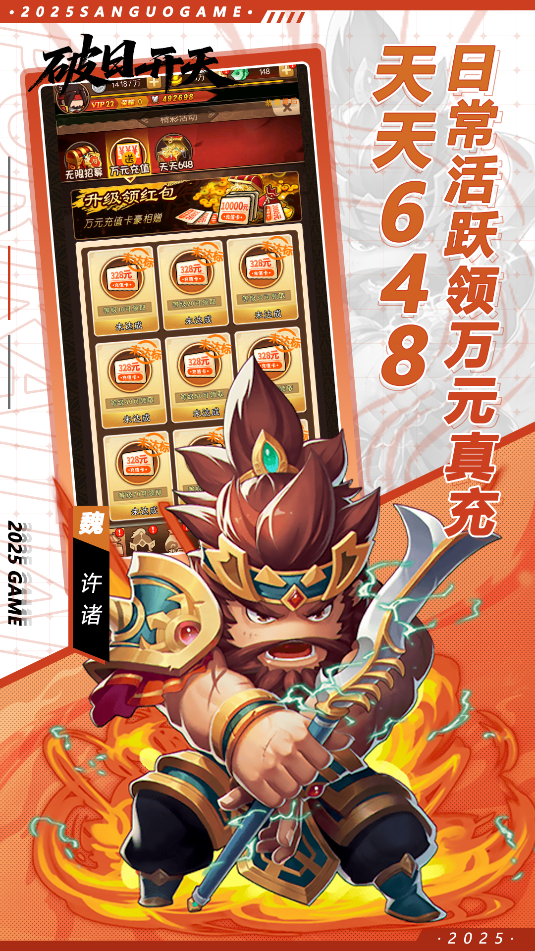 破日开天(0.1折) 破日开天(0.1折)