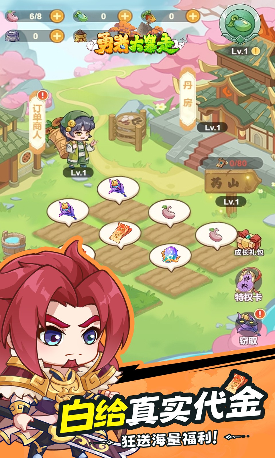 勇者大暴走(0.05折)