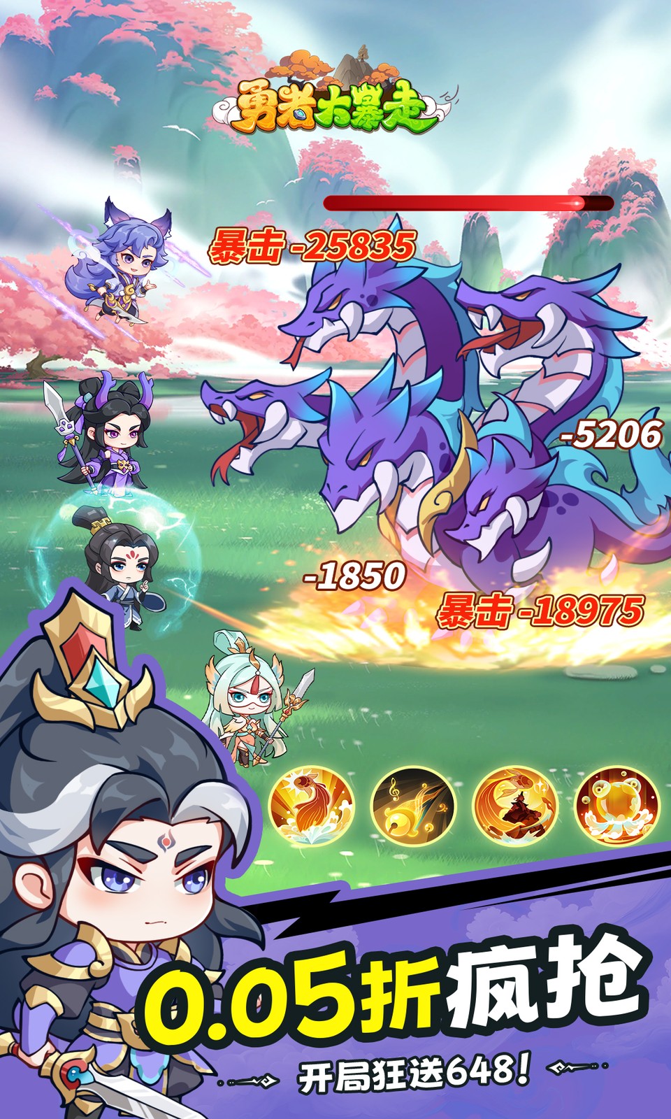 勇者大暴走(0.05折)