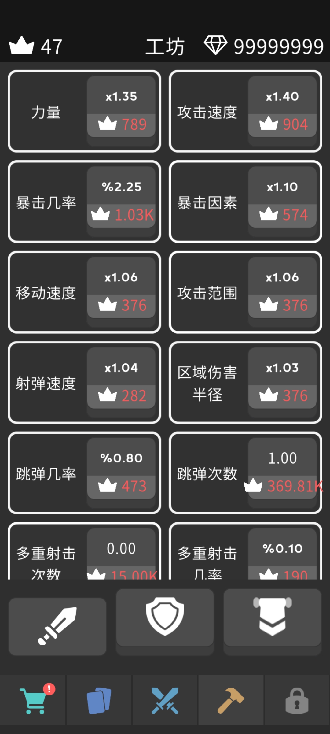 武器勇士(汉化版)