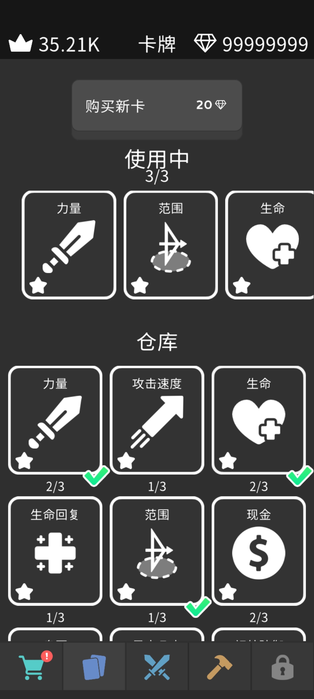 武器勇士(汉化版)