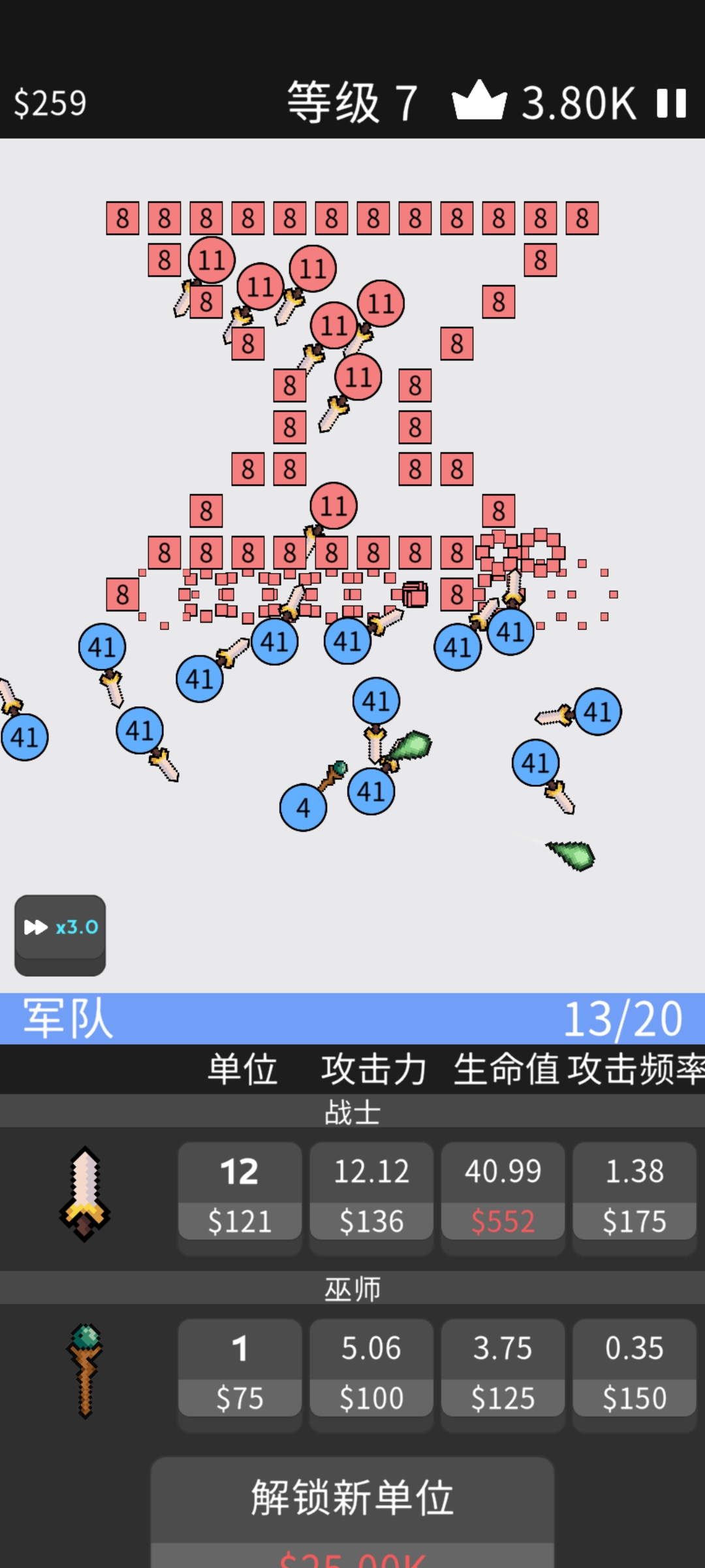 武器勇士(汉化版)
