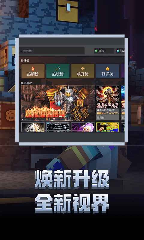 我的世界(官服)