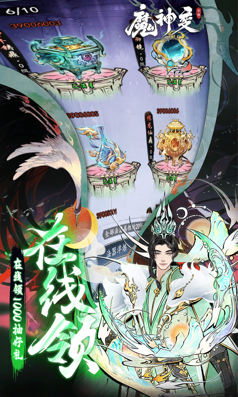 魔神变(0.1折)