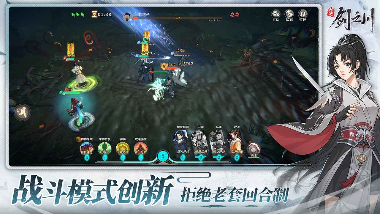 对决!剑之川 对决!剑之川