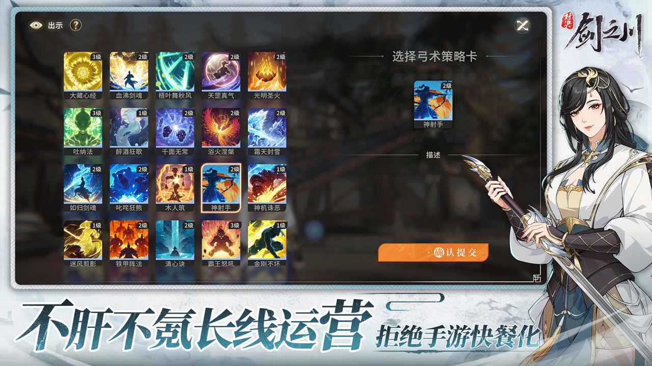 对决!剑之川 对决!剑之川