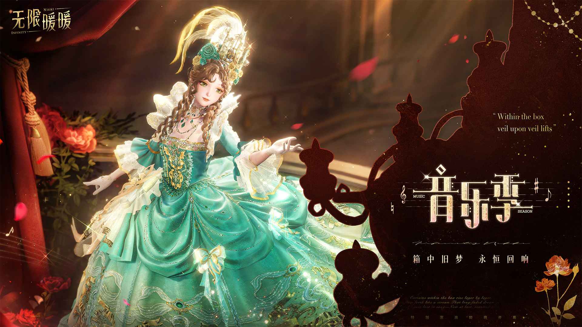 无限暖暖