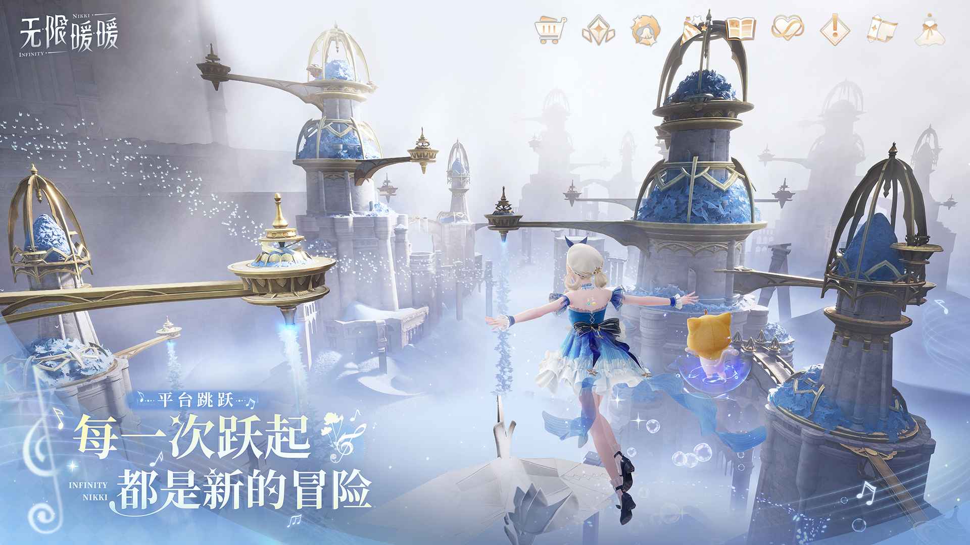 无限暖暖