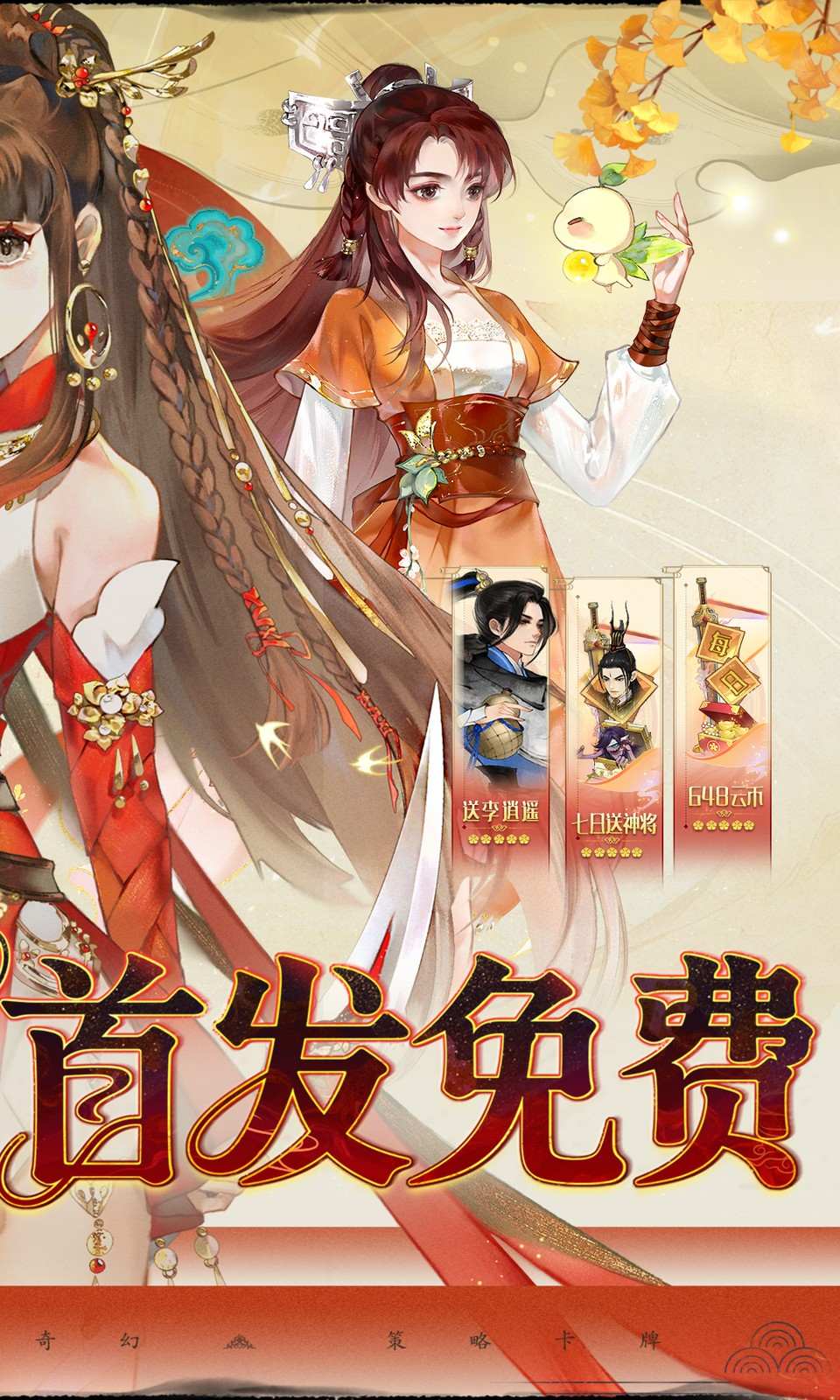 轩辕剑龙舞云山(0.1折网易国风)