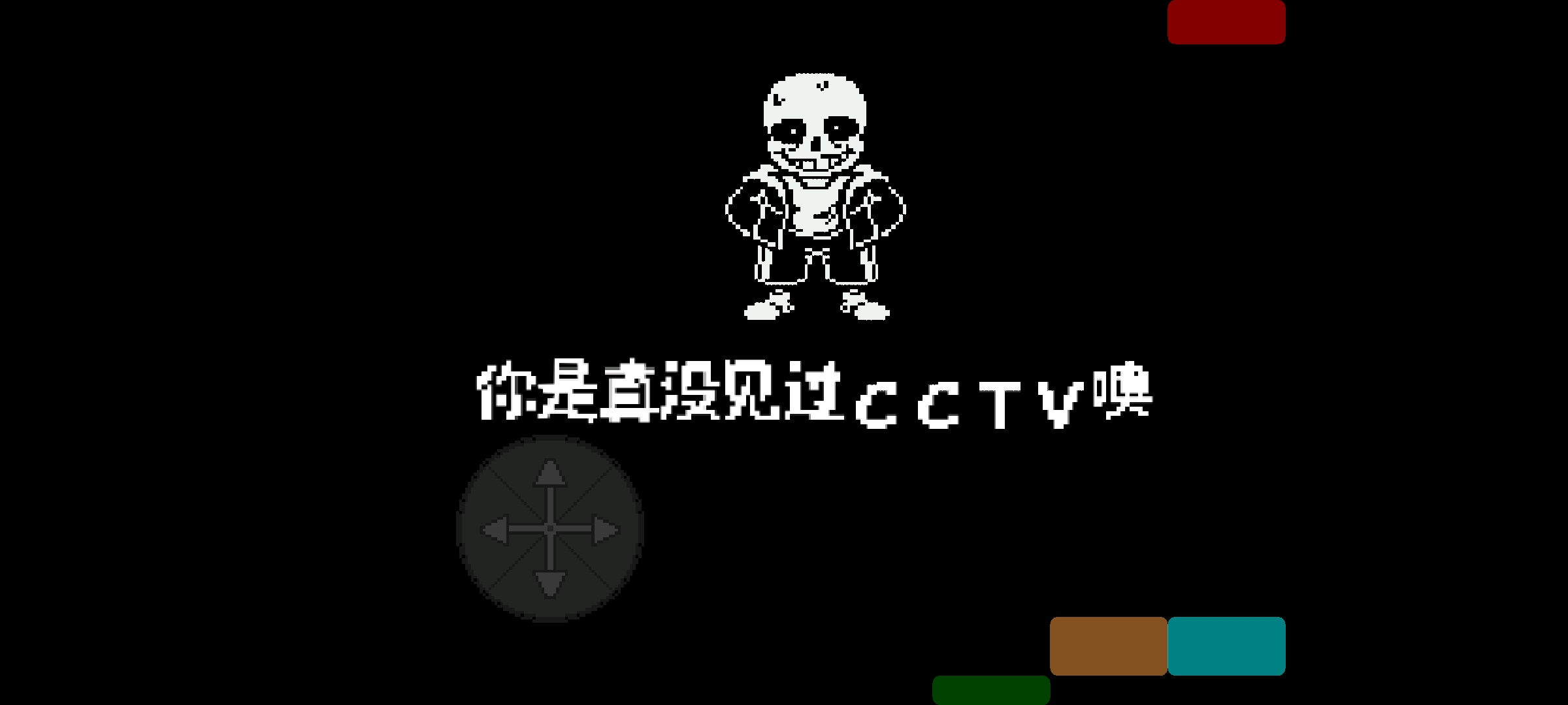 传说之下:COTV B