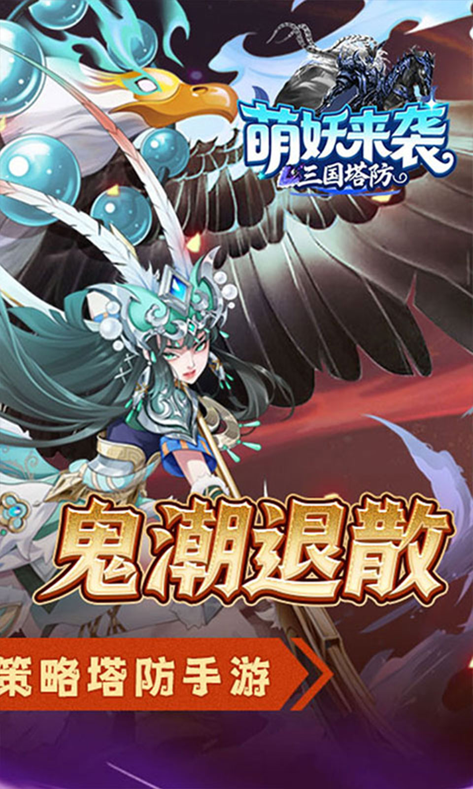 萌妖来袭(0.1折) 萌妖来袭(0.1折)