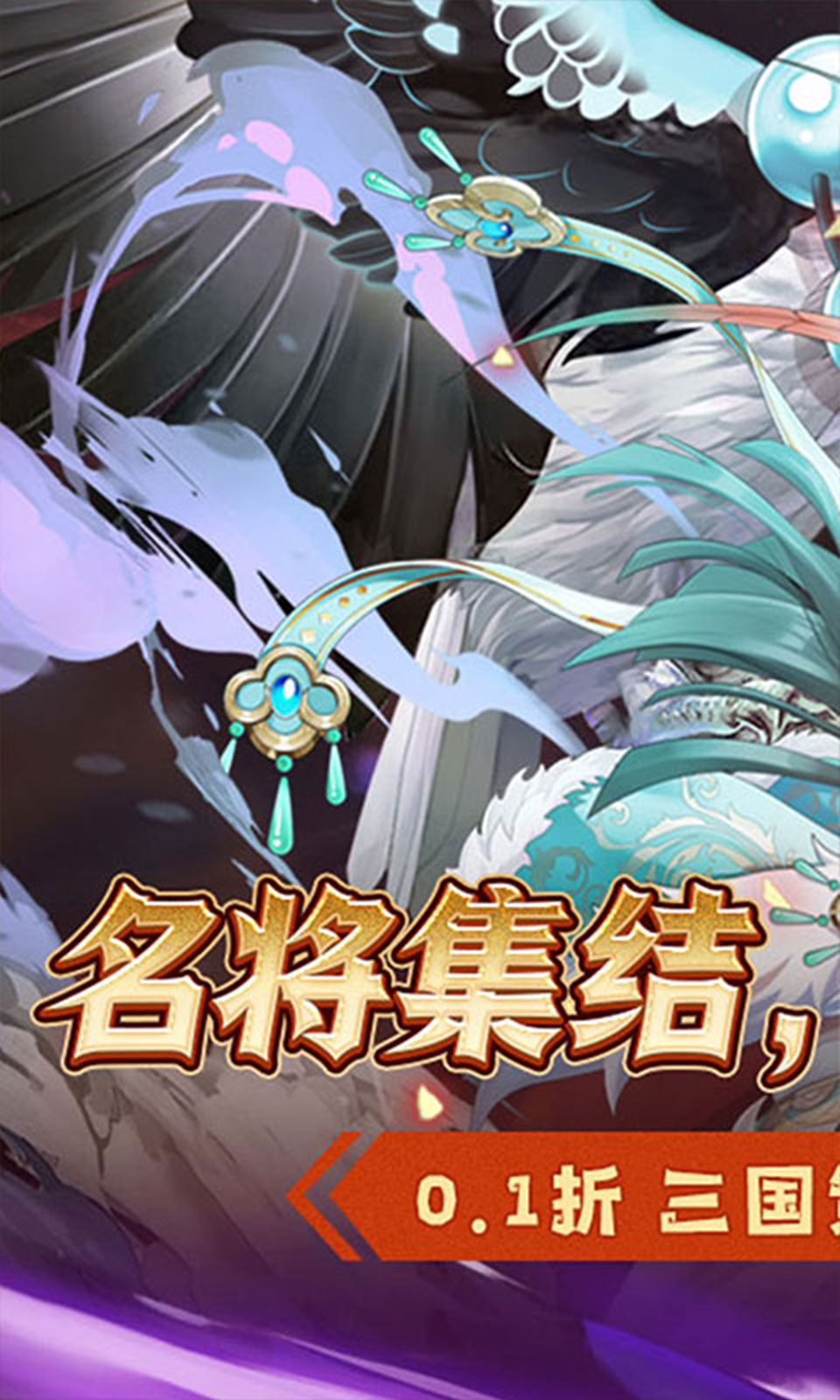 萌妖来袭(0.1折) 萌妖来袭(0.1折)