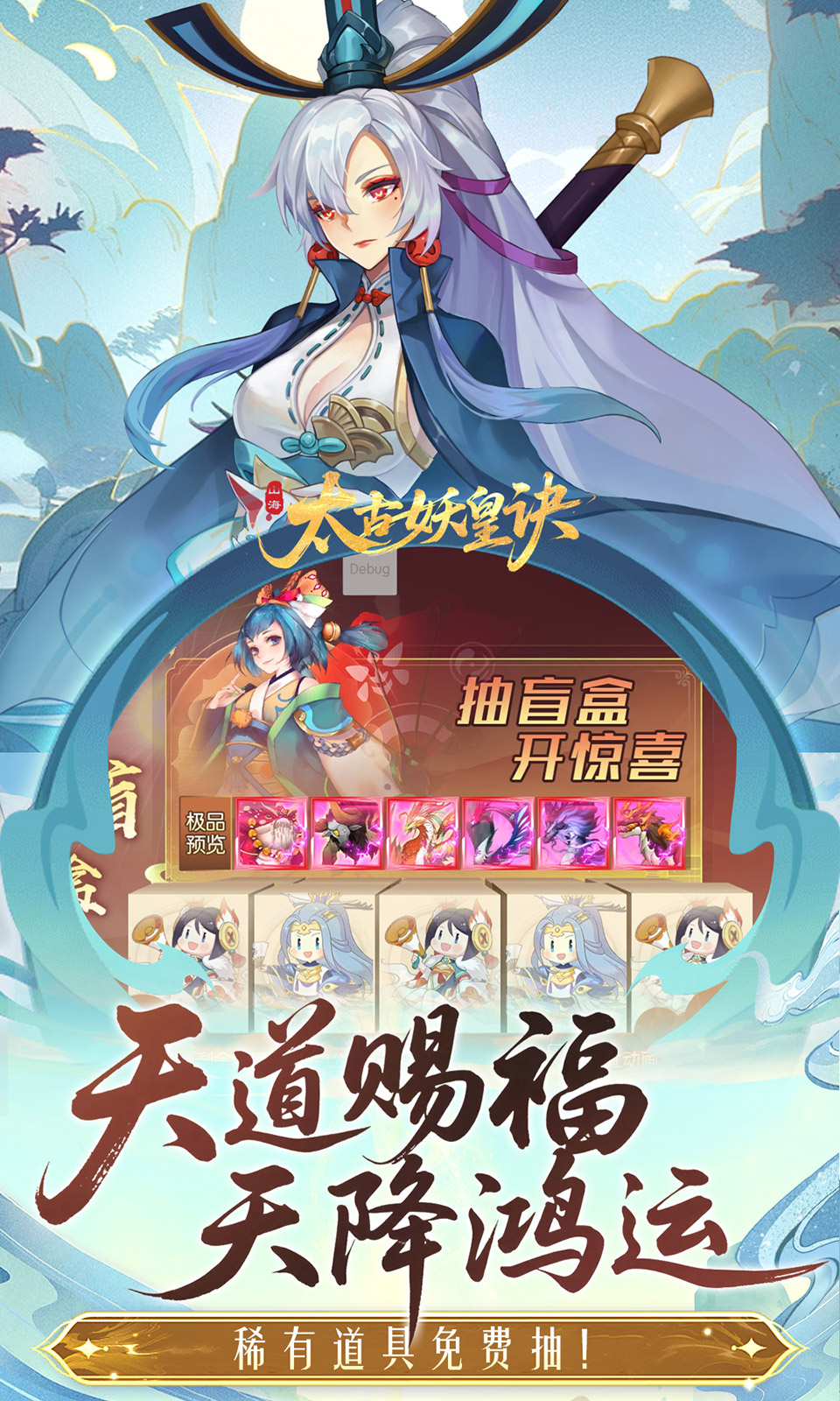 太古妖皇诀(0.05折)