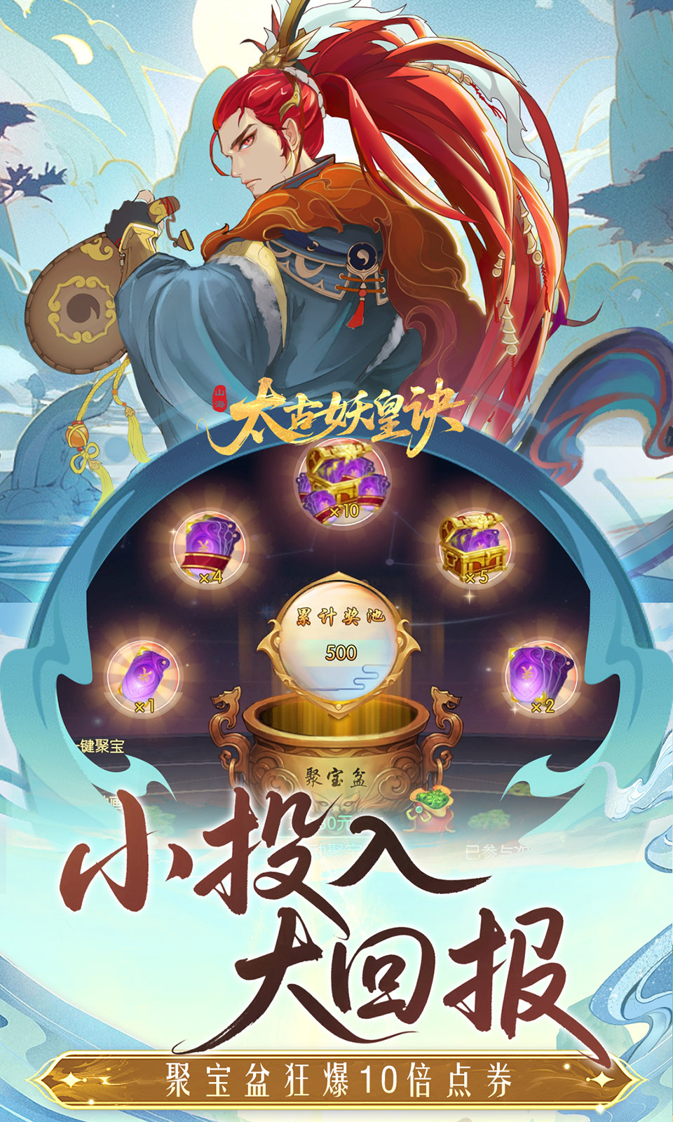 太古妖皇诀(0.05折)