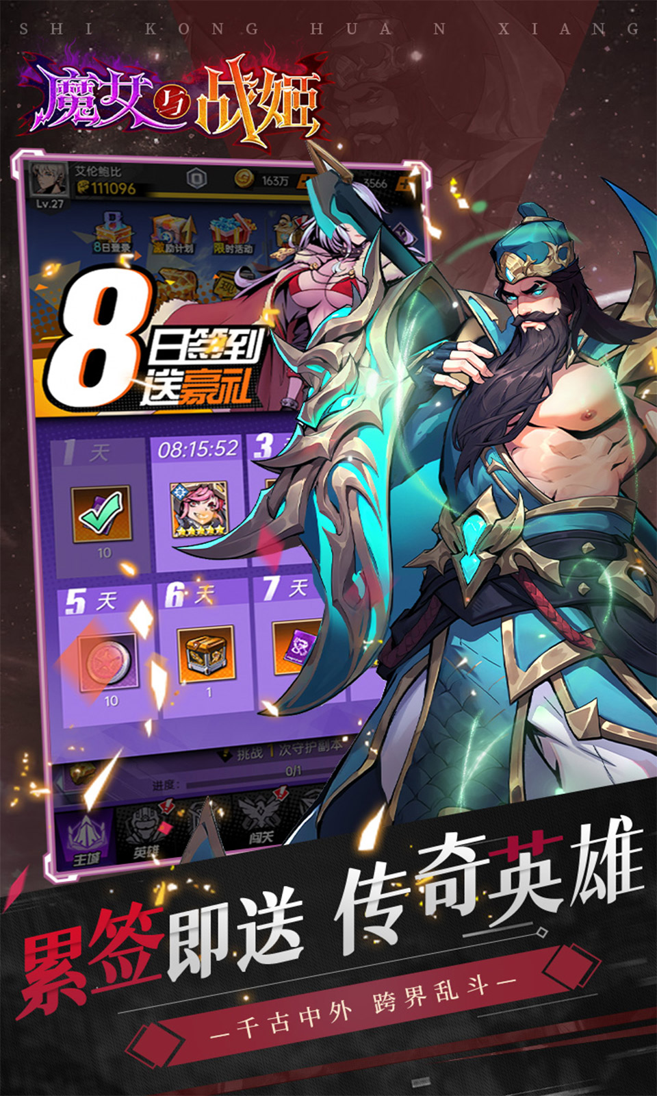 魔女与战姬(0.1折)