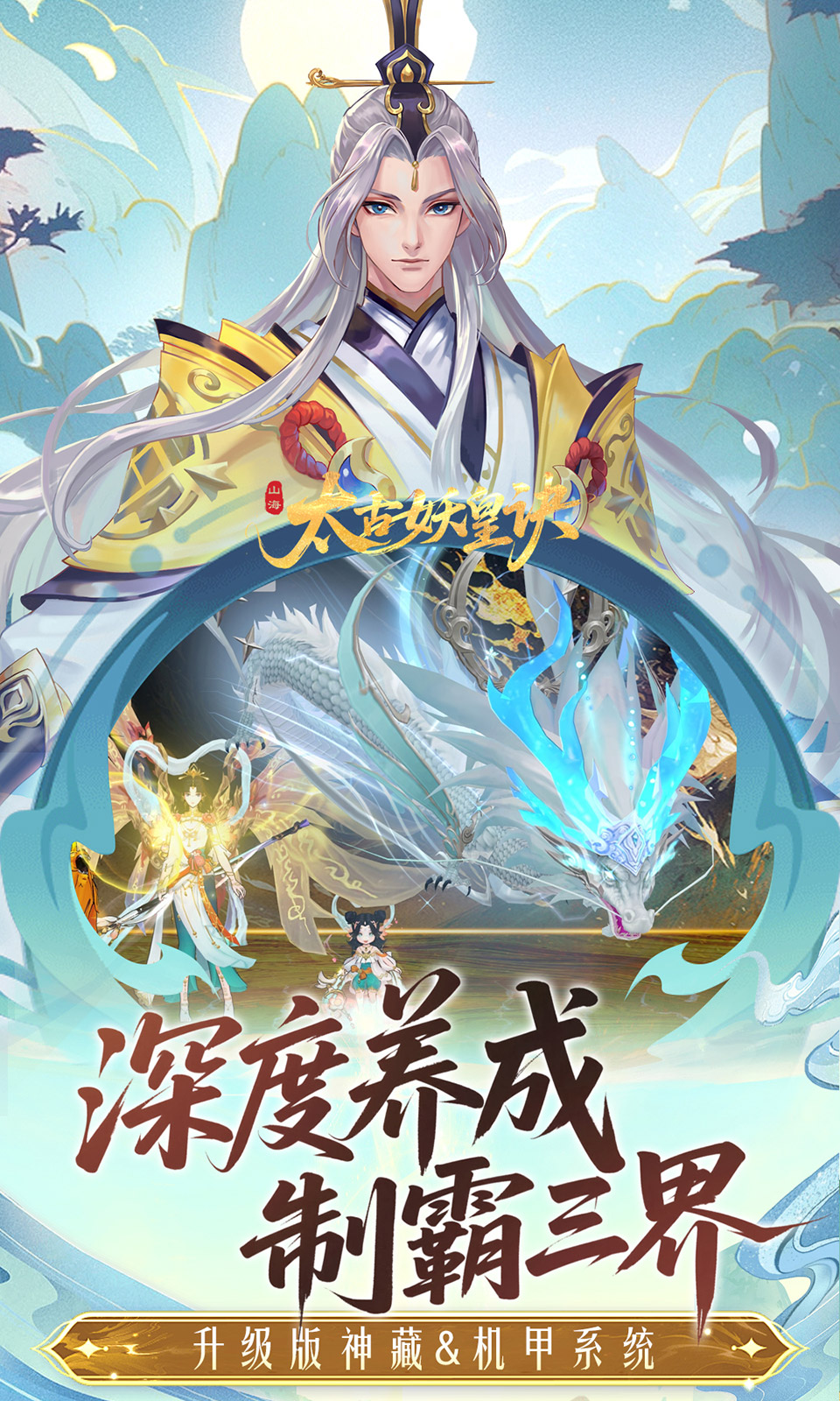 太古妖皇诀(0.05折)