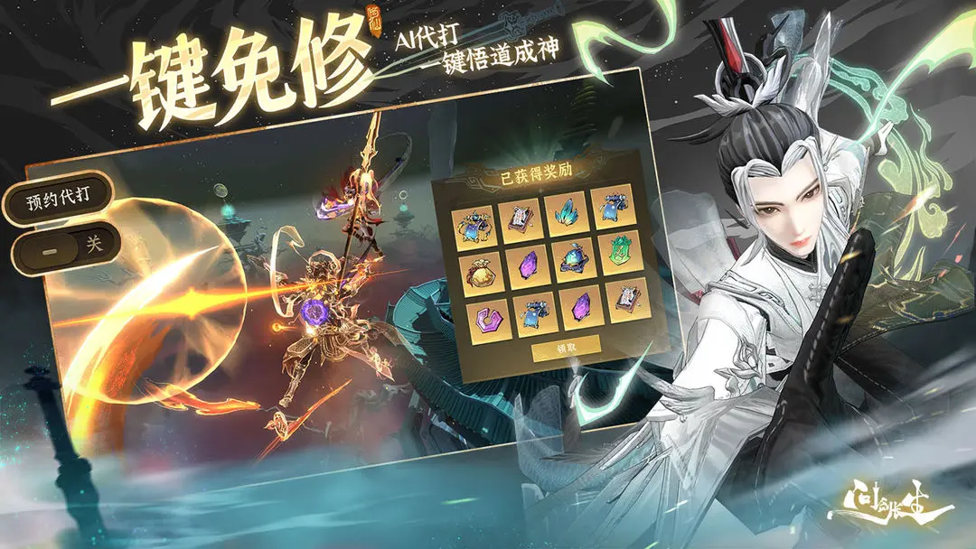 问剑长生 问剑长生