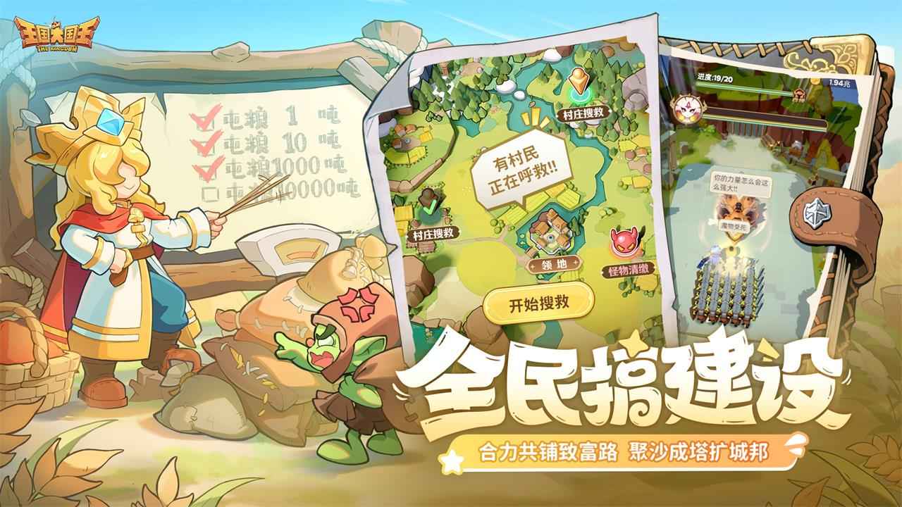 王国大国王 王国大国王