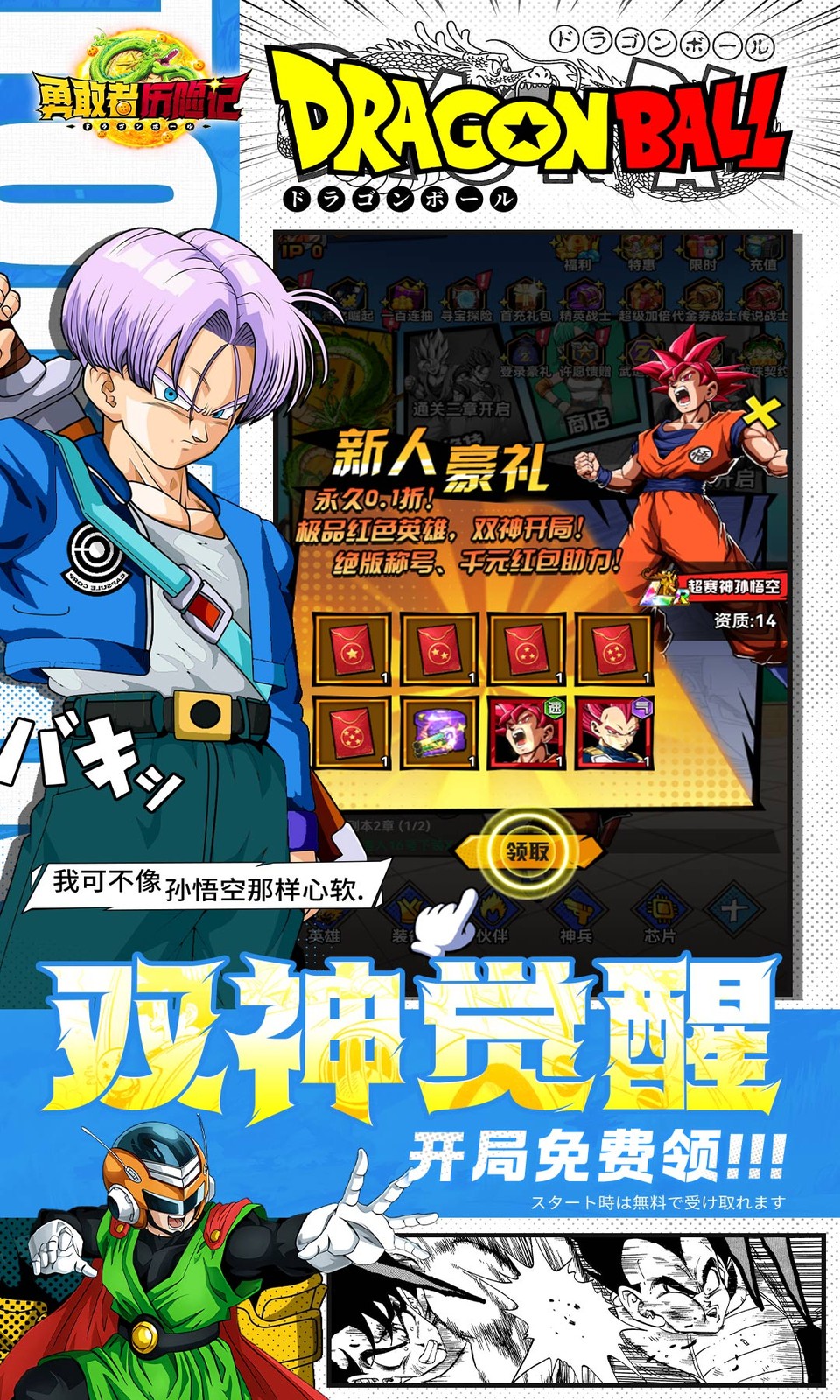 勇敢者历险记(0.1折) 勇敢者历险记(0.1折)