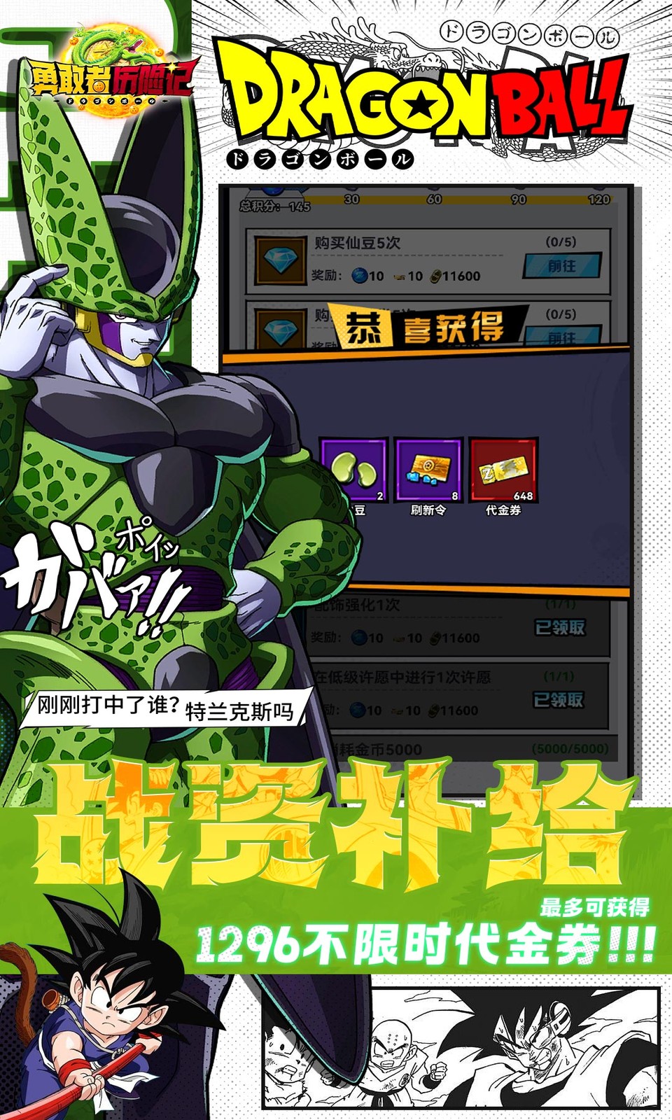 勇敢者历险记(0.1折) 勇敢者历险记(0.1折)