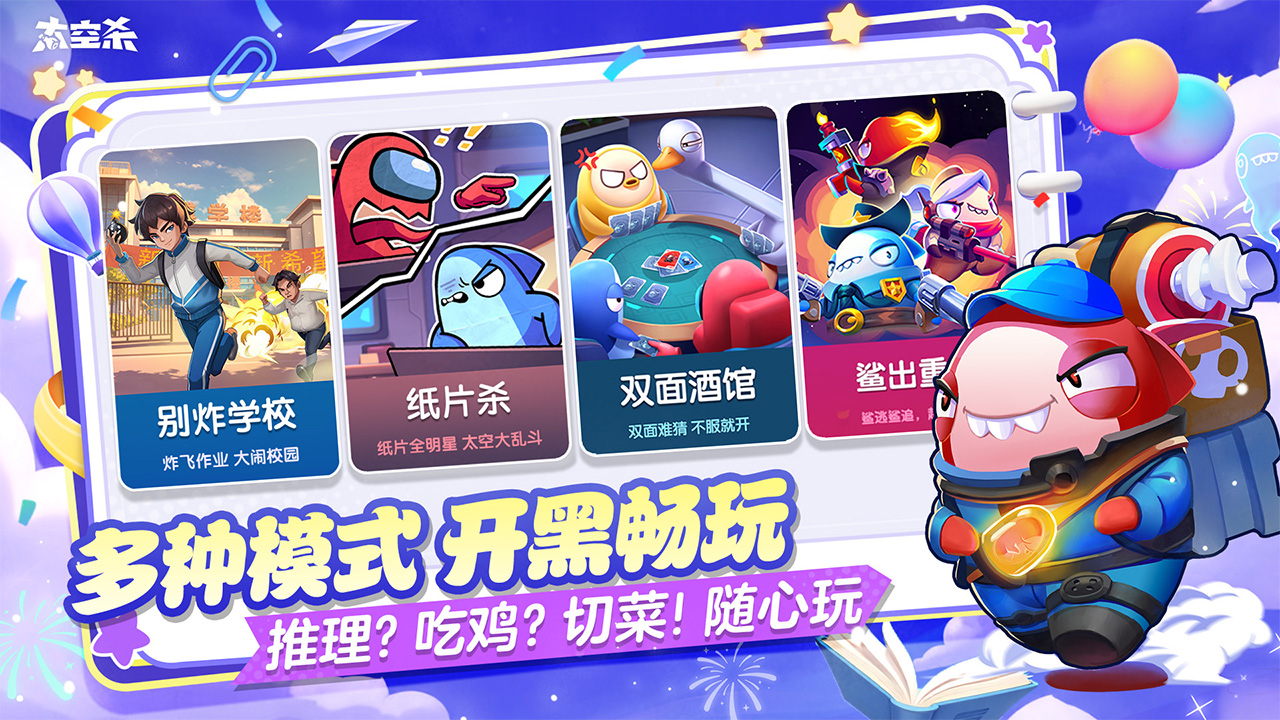 太空杀-SS7赛季
