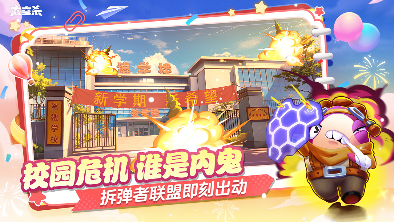 太空杀-SS7赛季