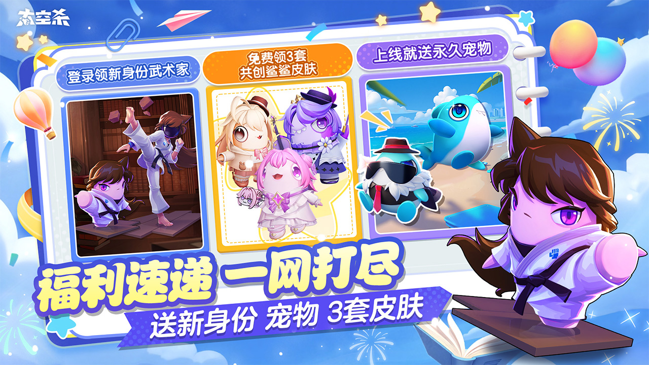 太空杀-SS7赛季