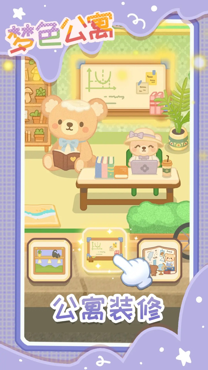 梦色公寓