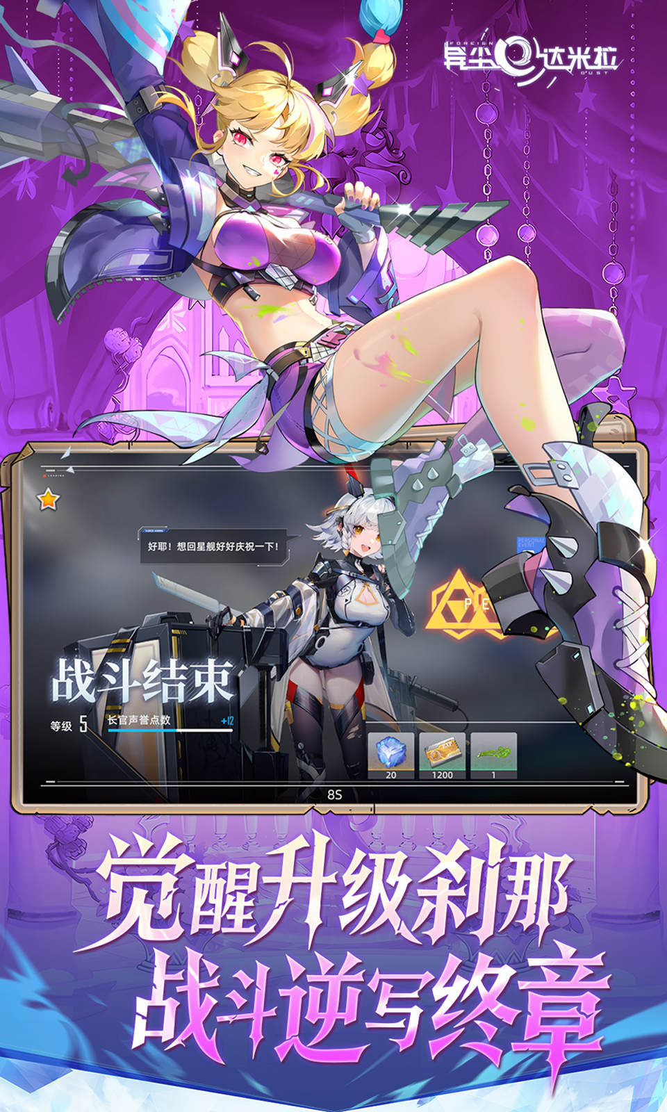 异尘:达米拉(1折免费版)