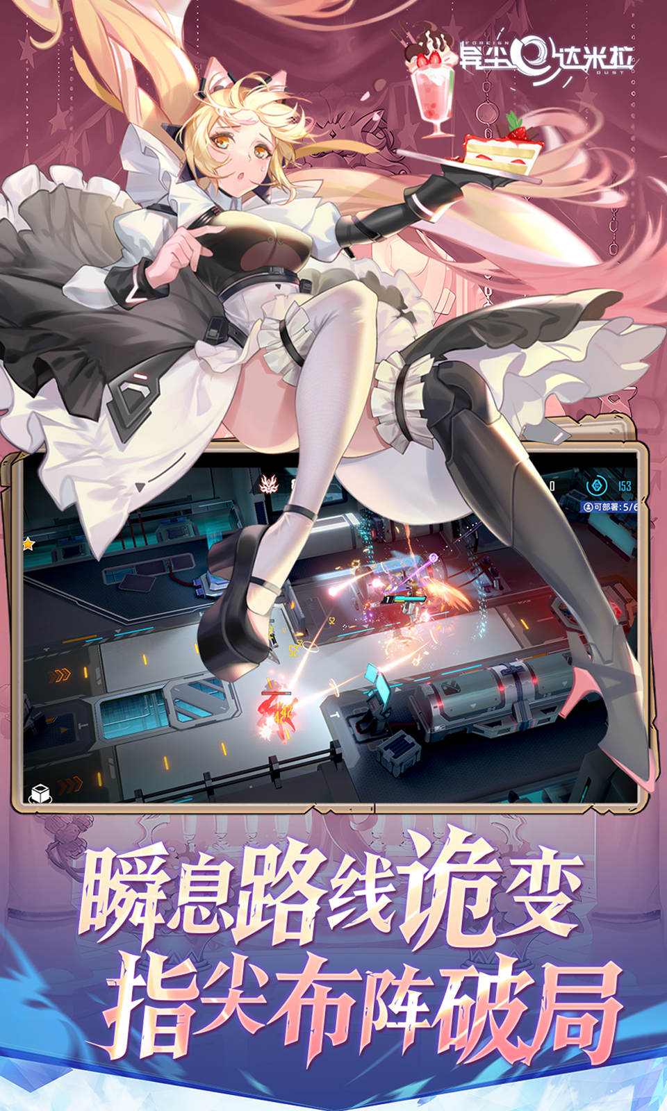 异尘:达米拉(1折免费版)
