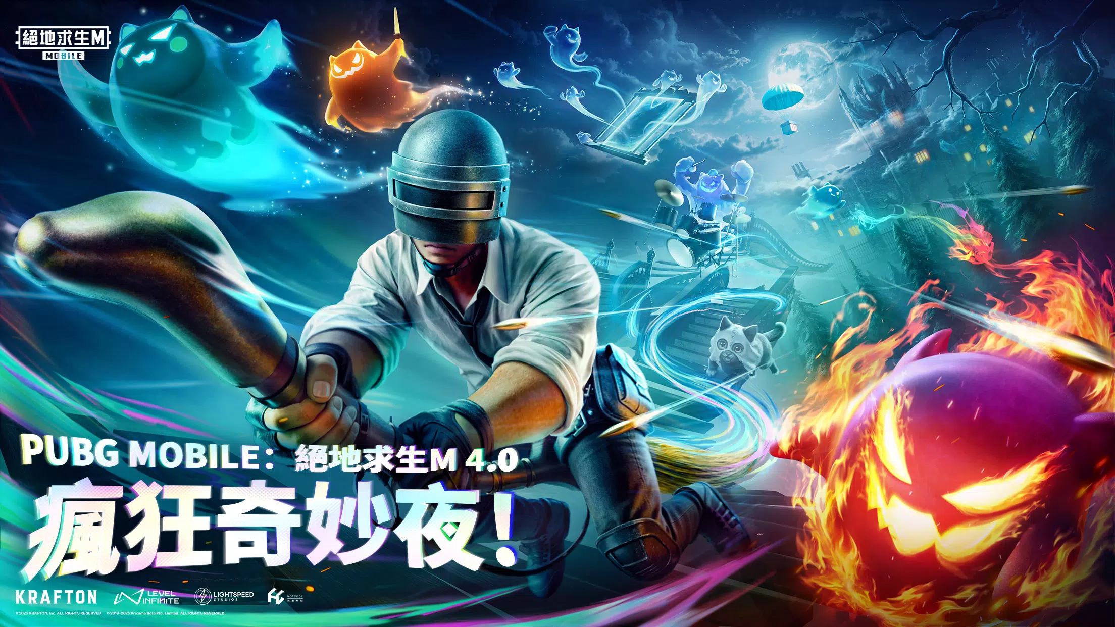 绝地求生：刺激战场韩服