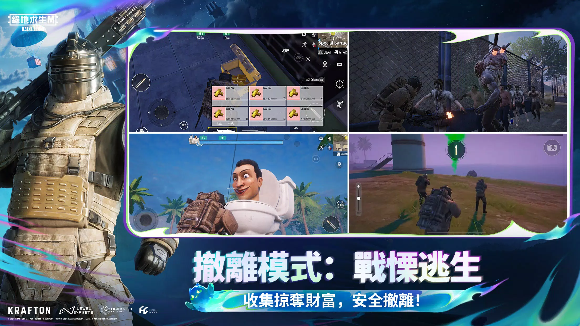 绝地求生台服