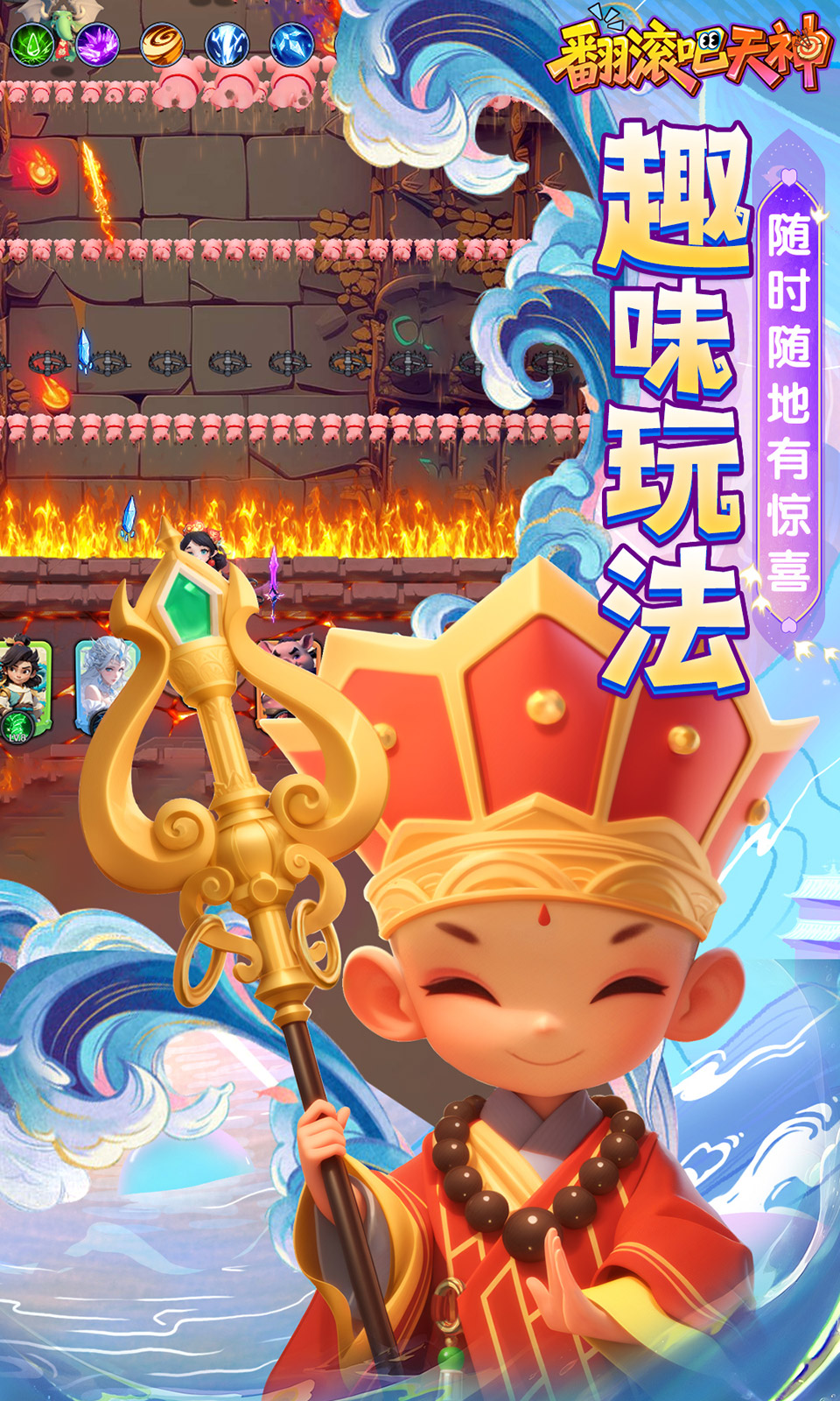 翻滚吧天神(0.1折塔防)