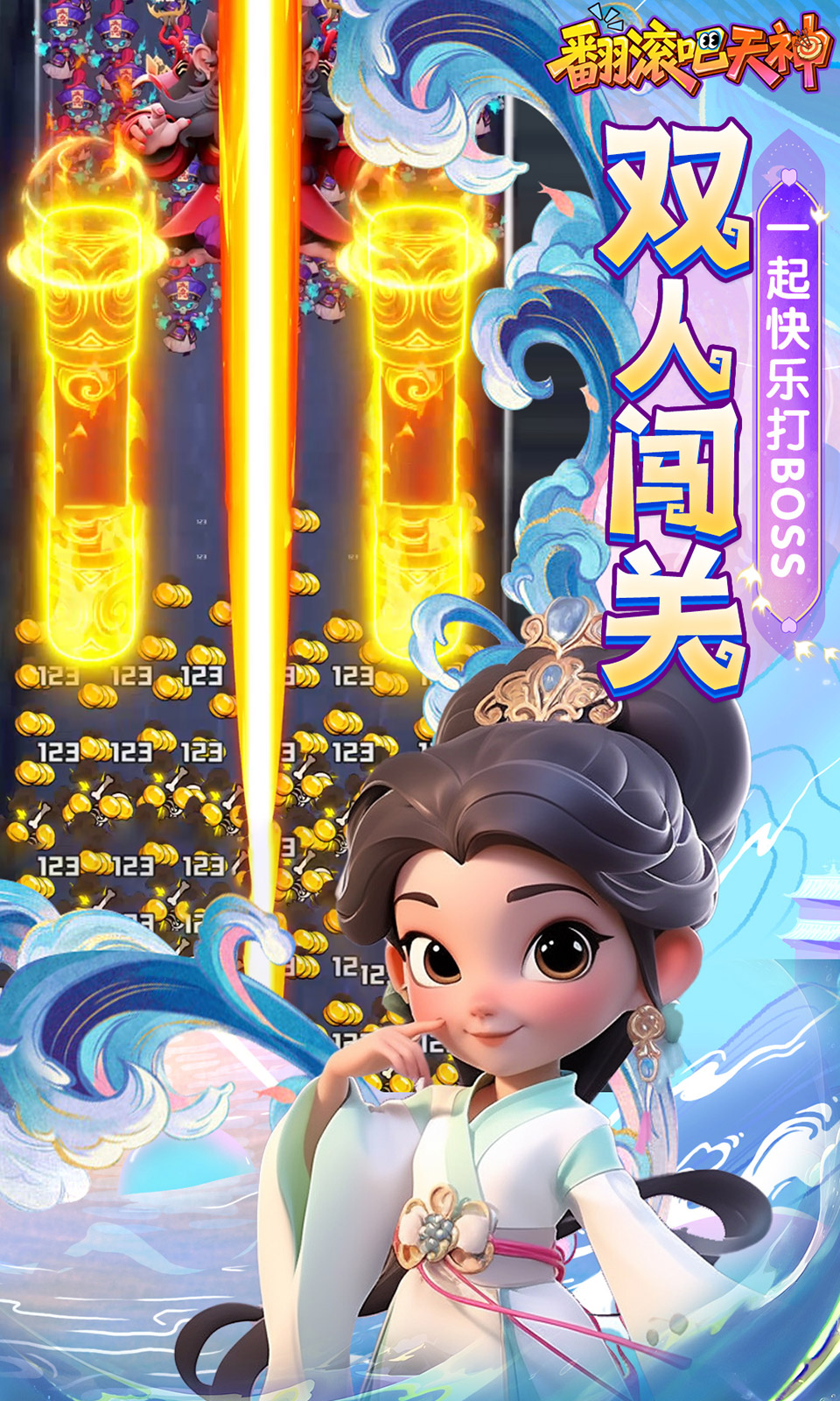 翻滚吧天神(0.1折塔防)