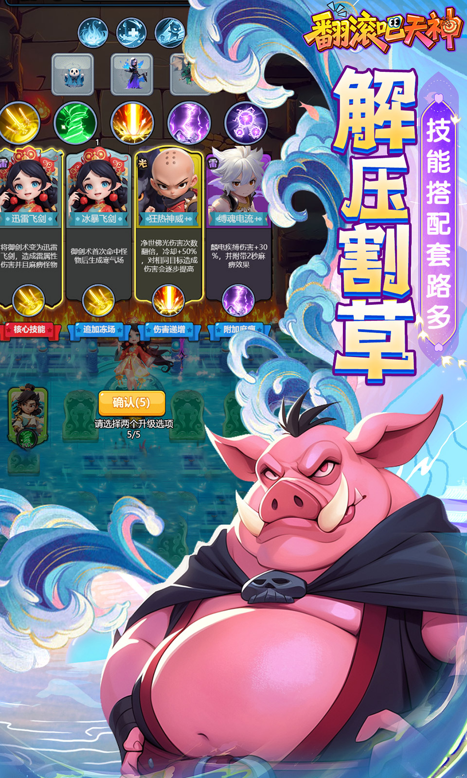 翻滚吧天神(0.1折塔防)