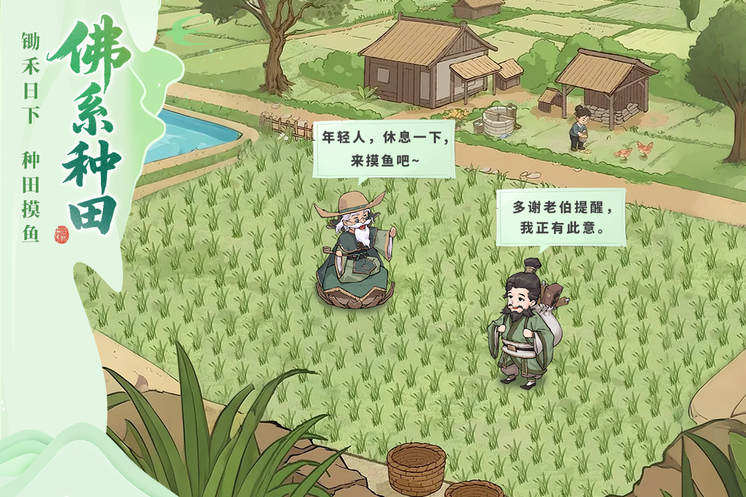 这城有良田(加速版)