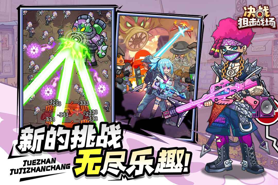 决战狙击战场 决战狙击战场