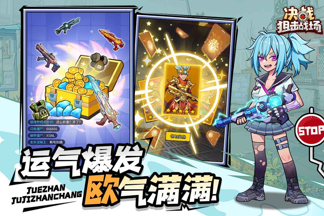 决战狙击战场 决战狙击战场