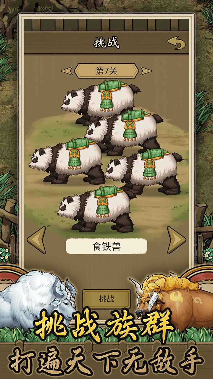 斗牛大师 斗牛大师