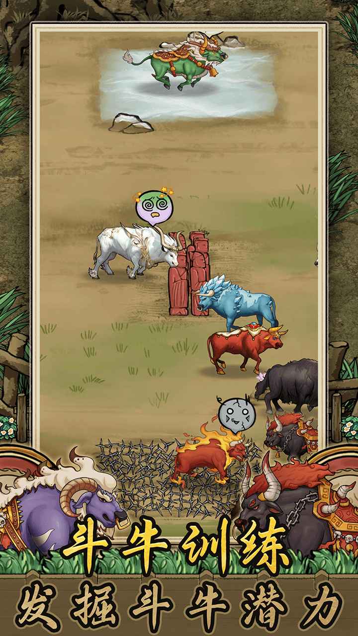 斗牛大师 斗牛大师