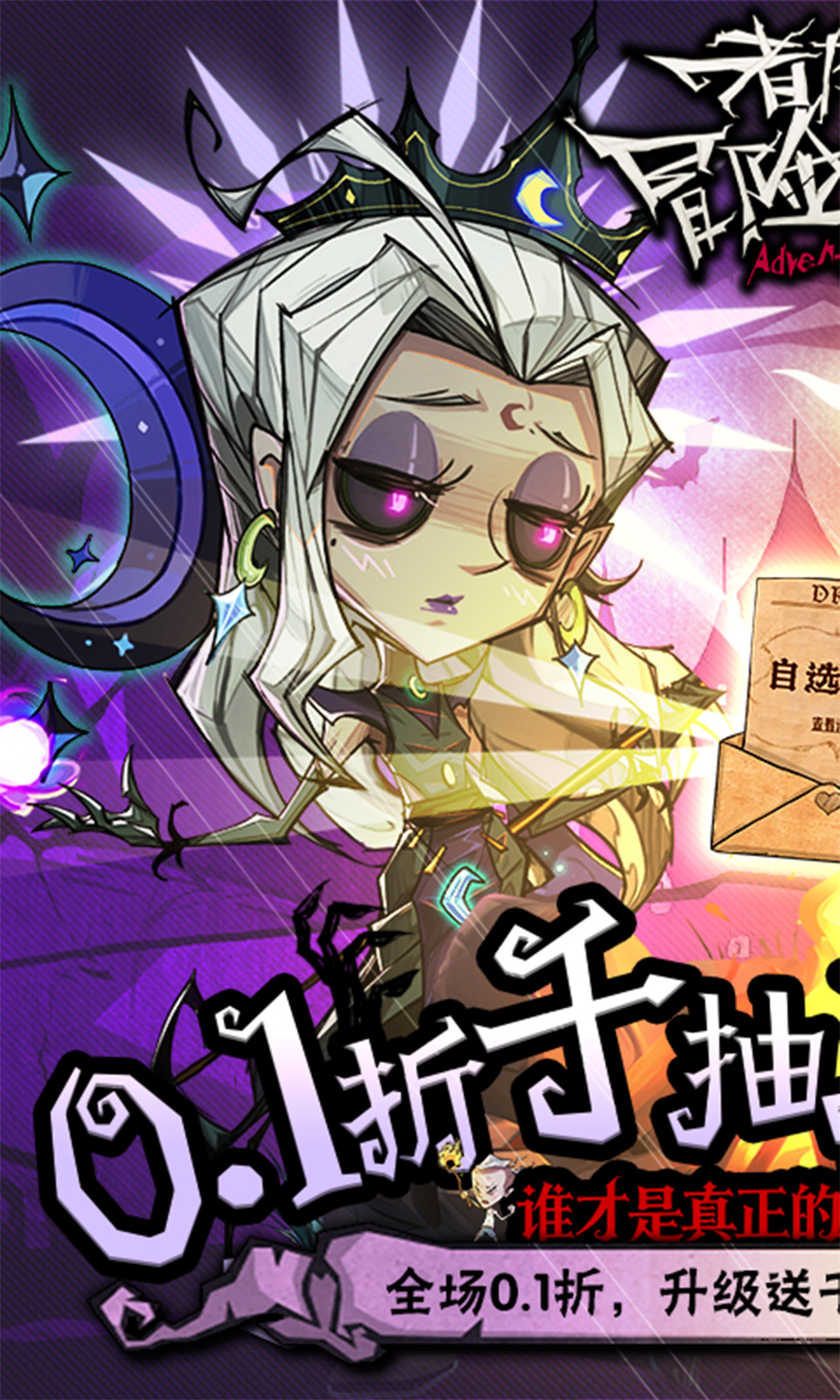 都市冒险高手(0.1折) 都市冒险高手(0.1折)